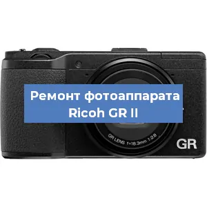 Замена линзы на фотоаппарате Ricoh GR II в Ростове-на-Дону